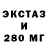 ЭКСТАЗИ 280 MDMA Somon Otabekzoda