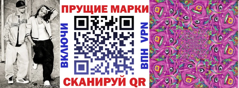 Наркотические марки 1,8мг  Шарыпово 